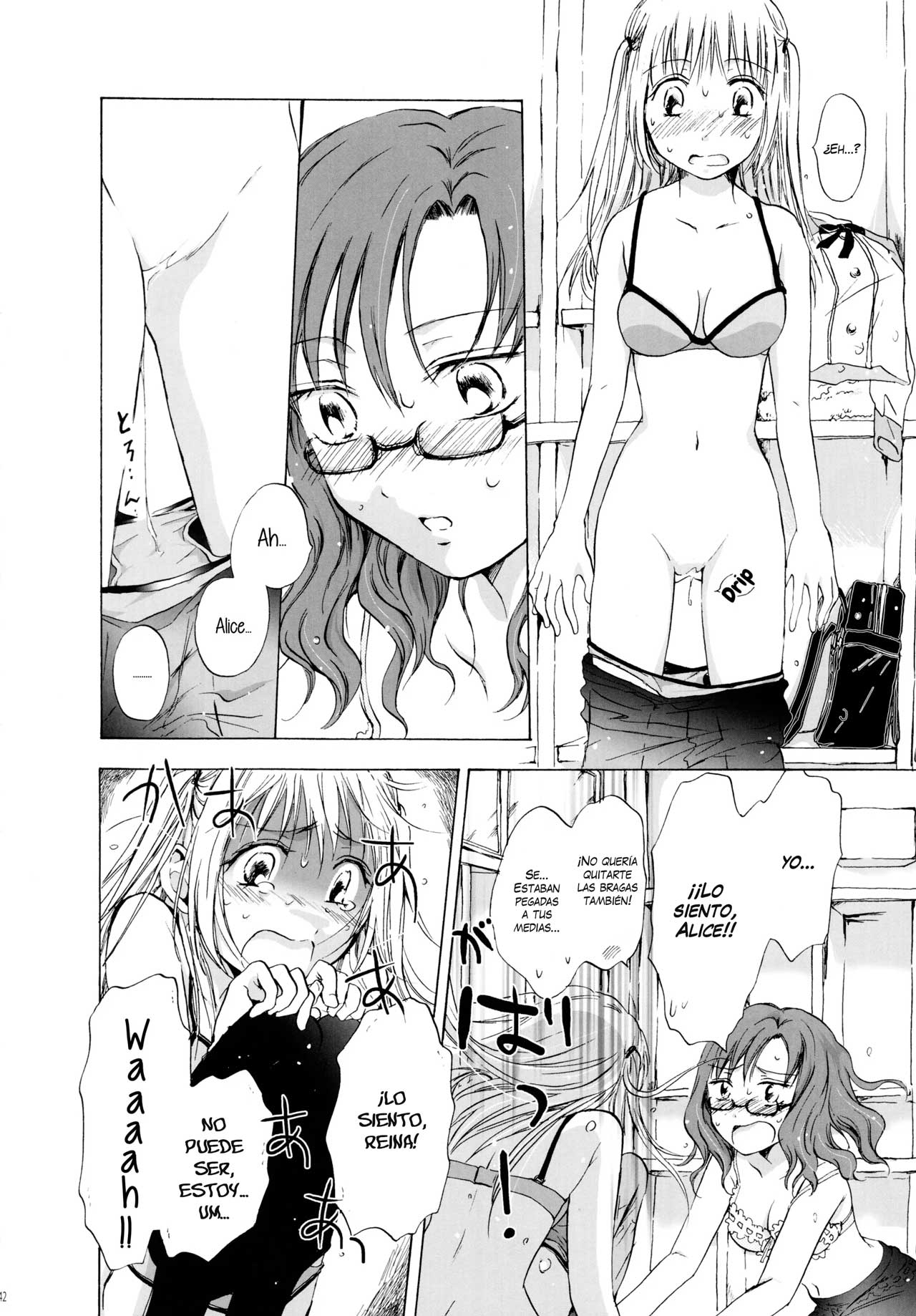 Heartbeat Locker Room page 12 full
