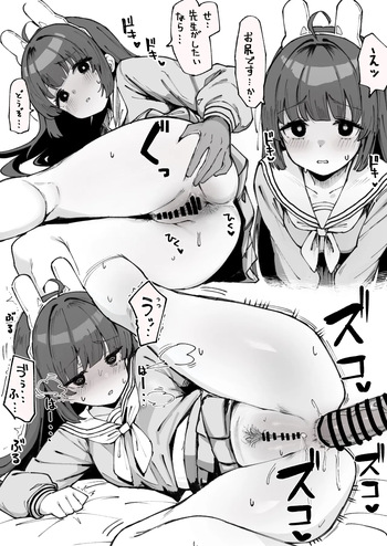 [ナカイザード] アナルに中出しされてぶっといの脱糞するミユちゃん！！！(ブルーアーカイブ) cover