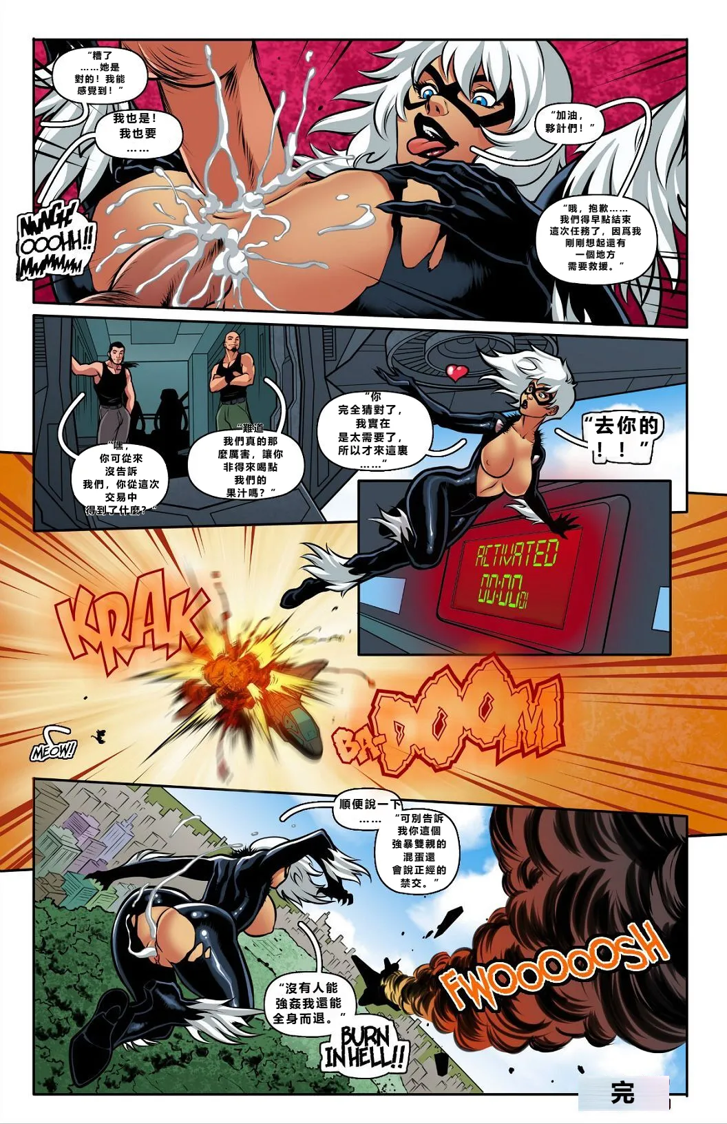 TracyScops - Bangin' Jet page 10 full