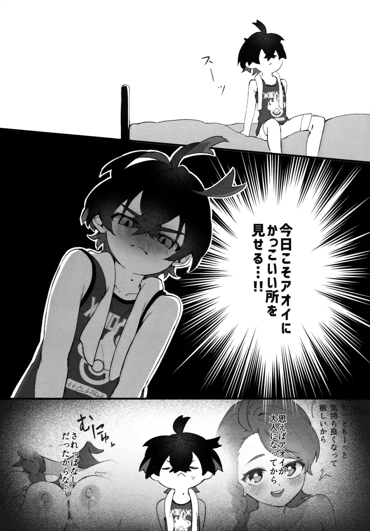 Kibikibi Power o Te ni Ireta Ore wa Onee-san ni Makenai!! page 11 full