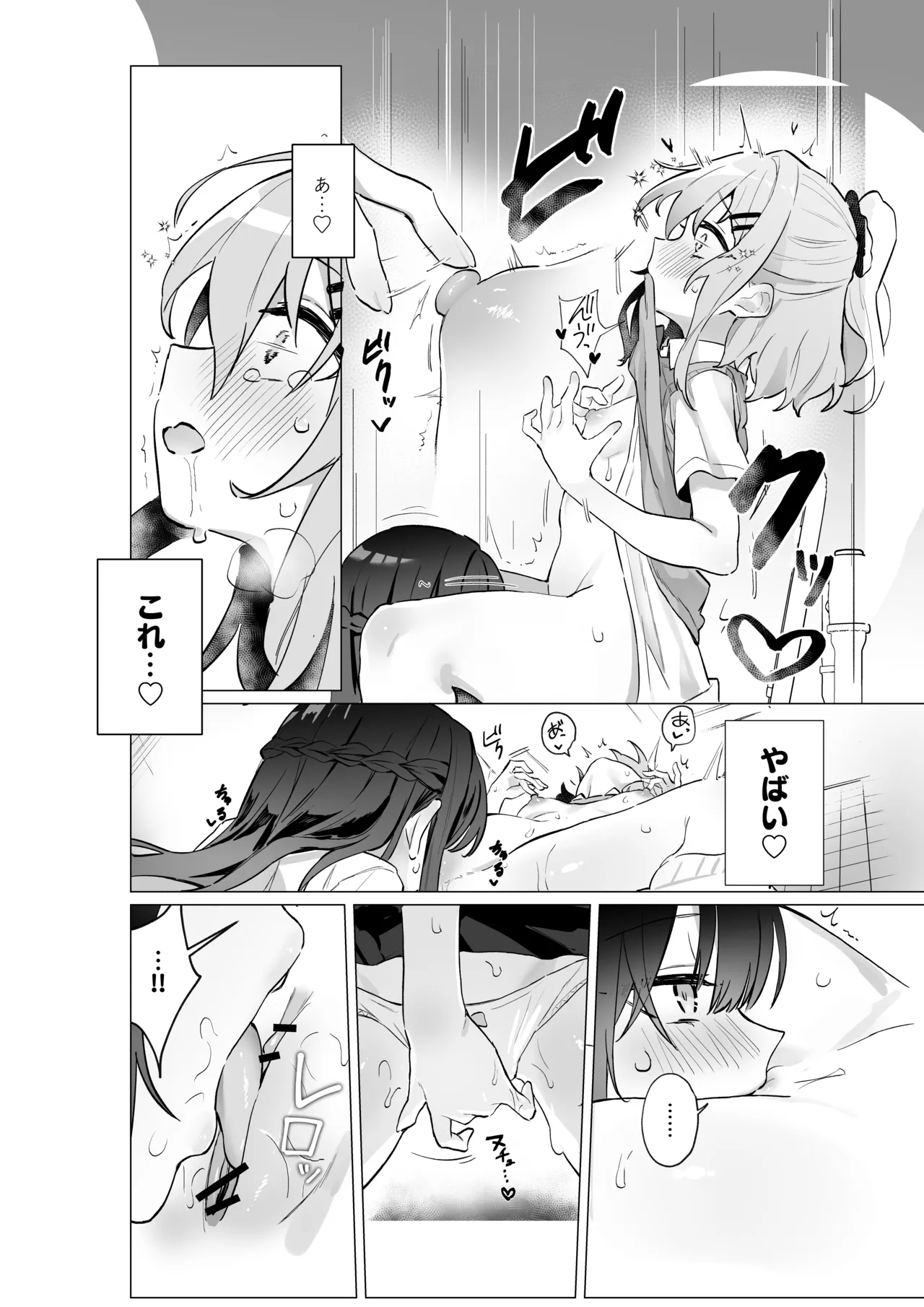 Classmate♀ ga Watashi no Koto Eroi Me de Mitetan Dakedo!? page 11 full
