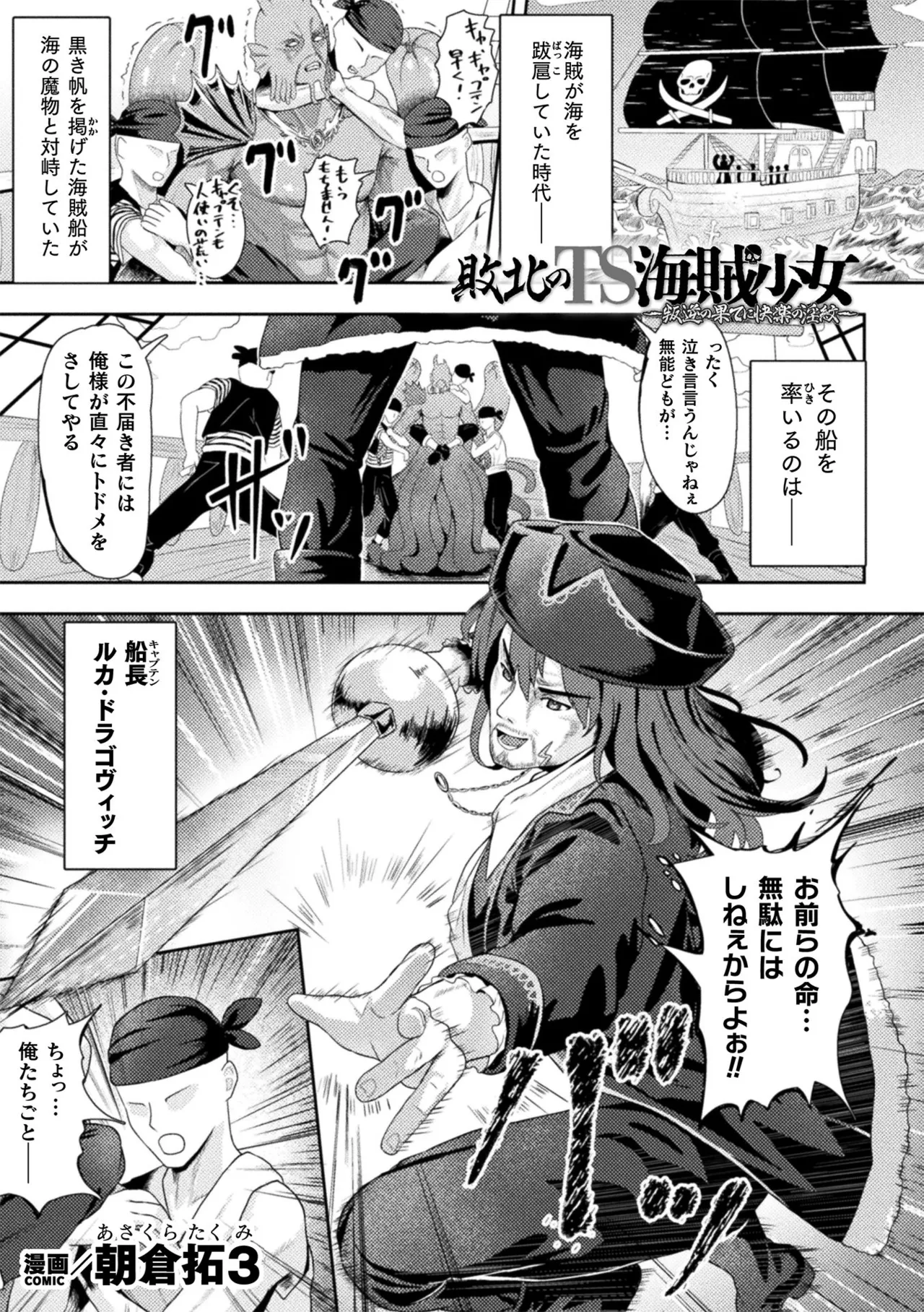 2D Comic Magazine TS Inmon Mesu no Karada tte Konnani Kimochi Iin Da Vol.1 page 3 full
