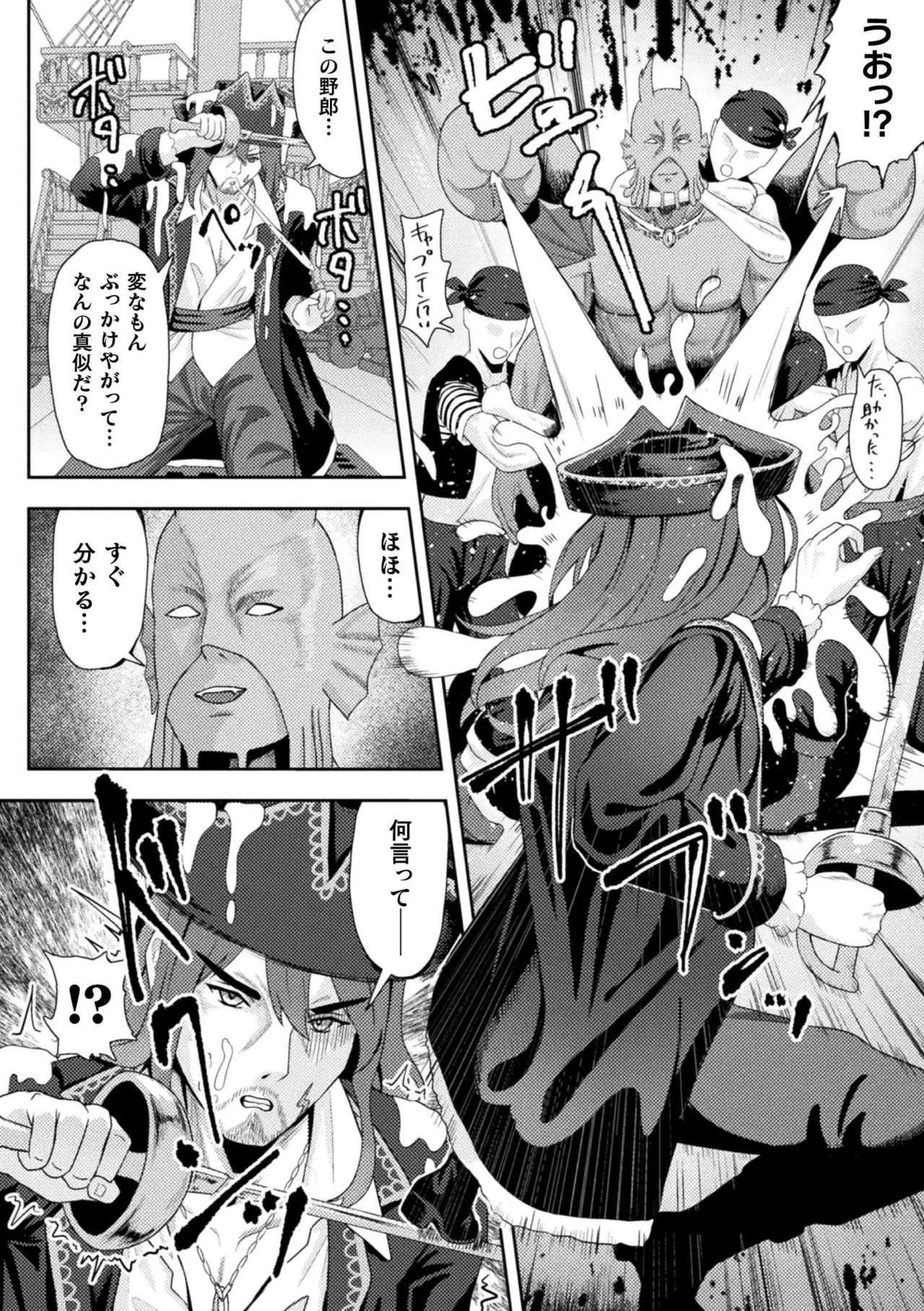 2D Comic Magazine TS Inmon Mesu no Karada tte Konnani Kimochi Iin Da Vol.1 page 4 full