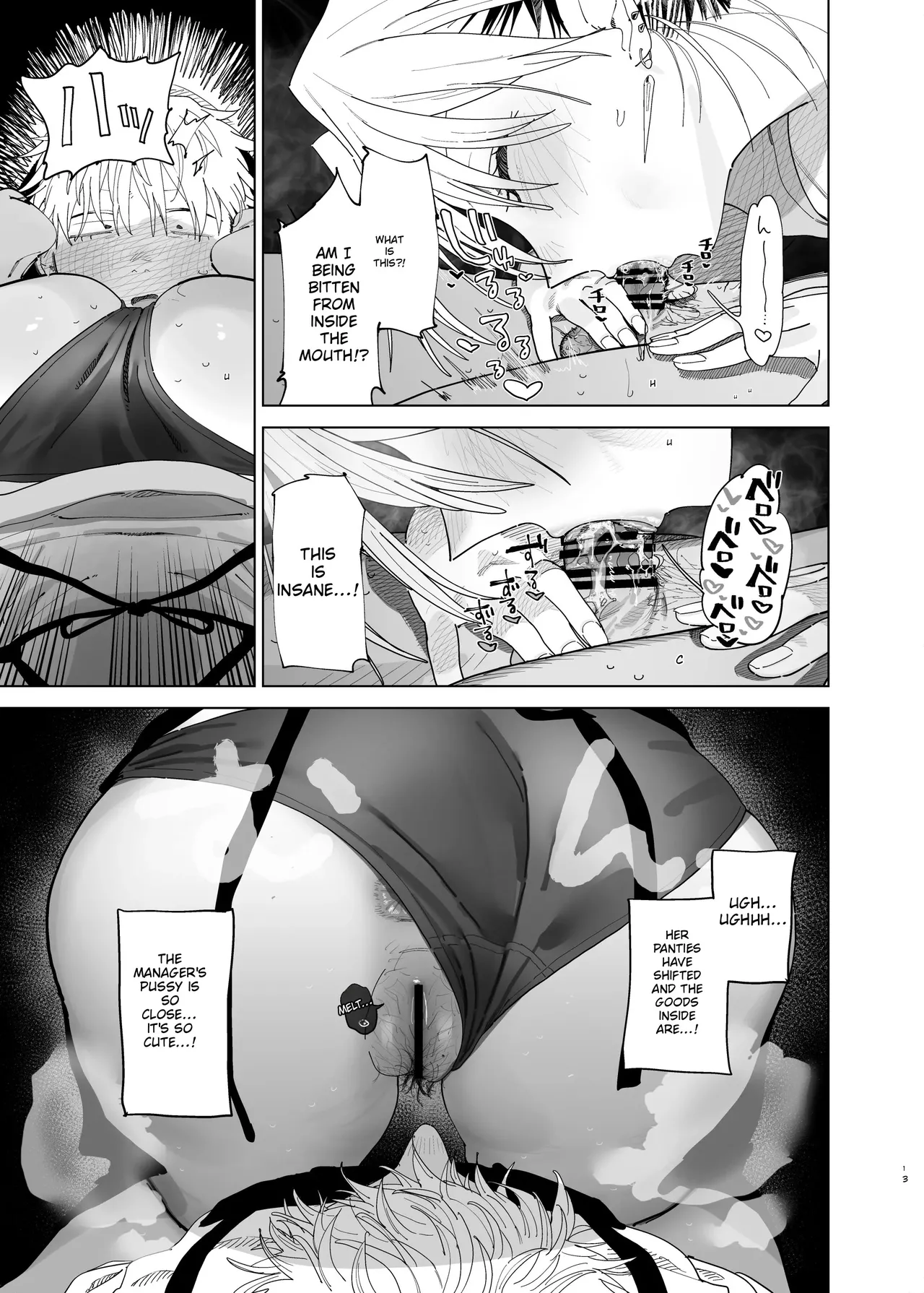I want to be exploited by the big-butt, power-abusing store manager! 2 page 12 full
