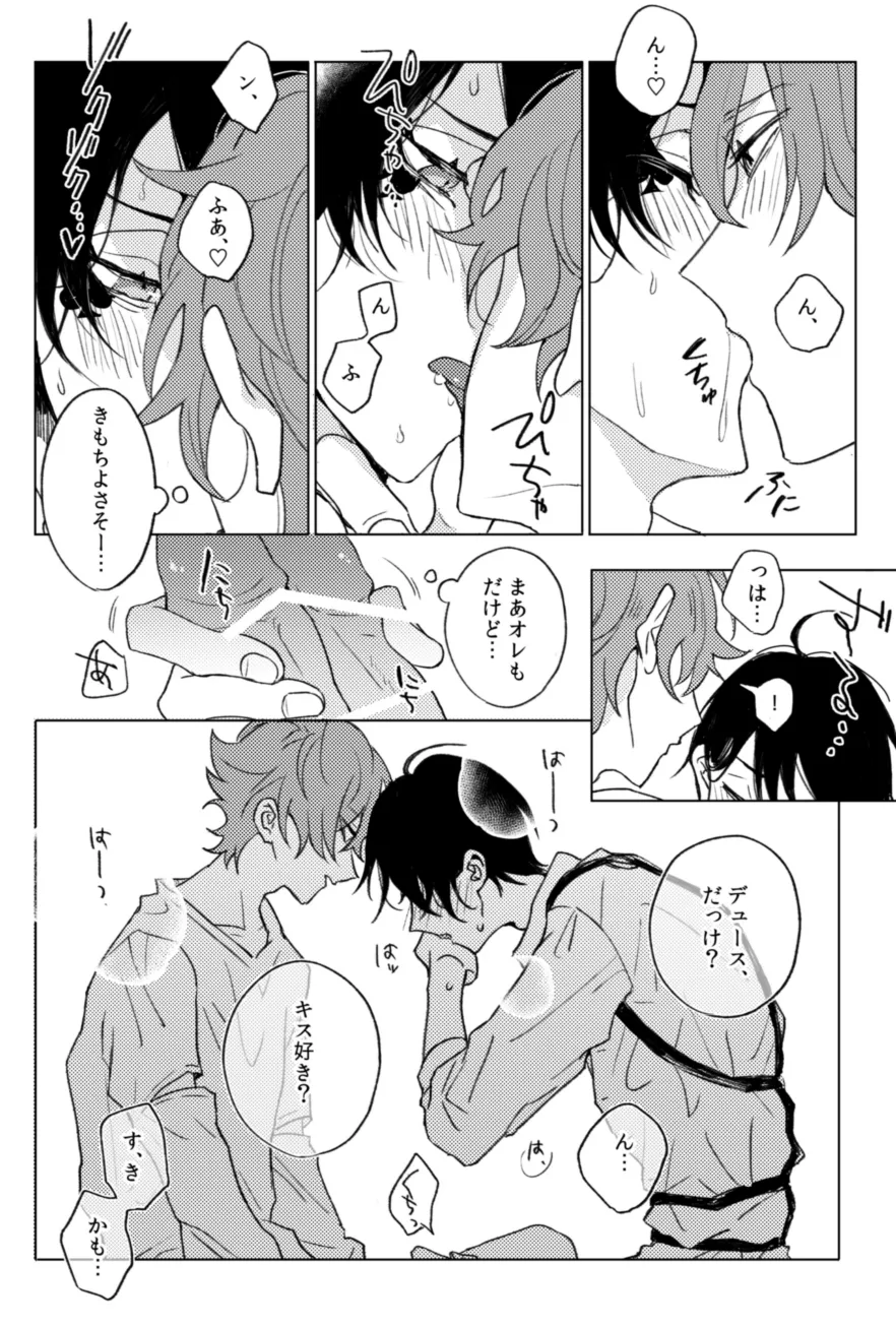 MASTURBATION SUPPORT CENTER page 11 full
