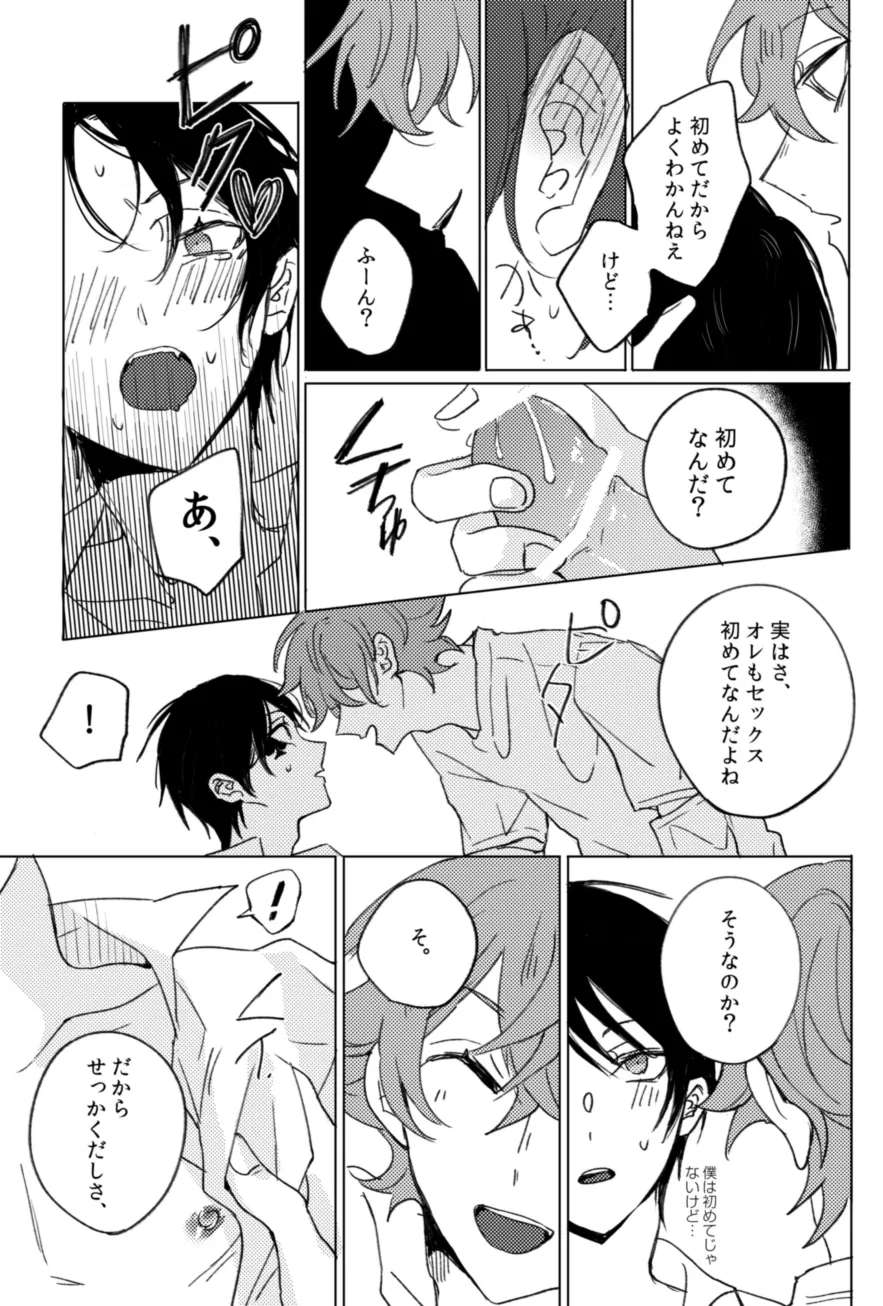 MASTURBATION SUPPORT CENTER page 12 full