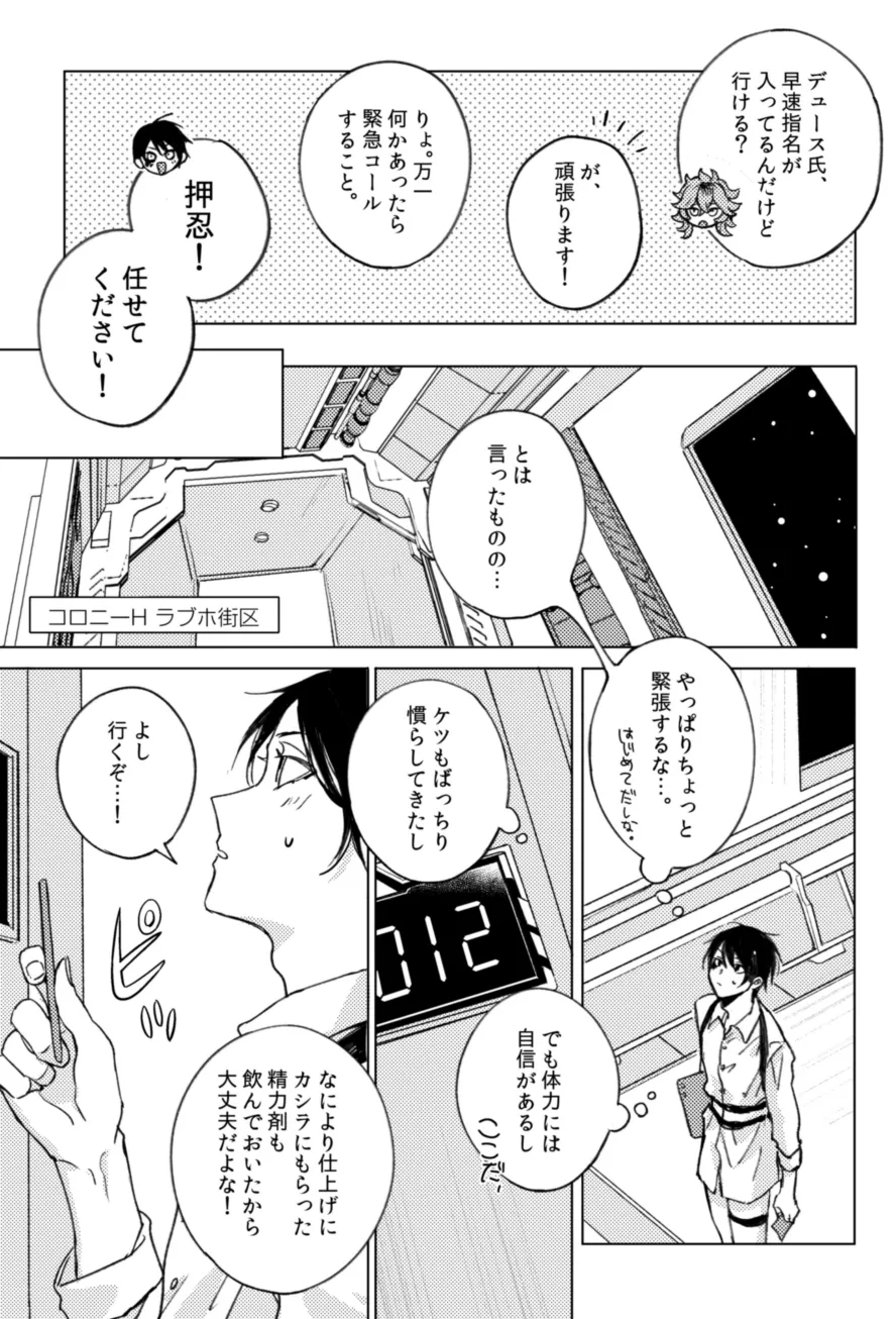 MASTURBATION SUPPORT CENTER page 4 full