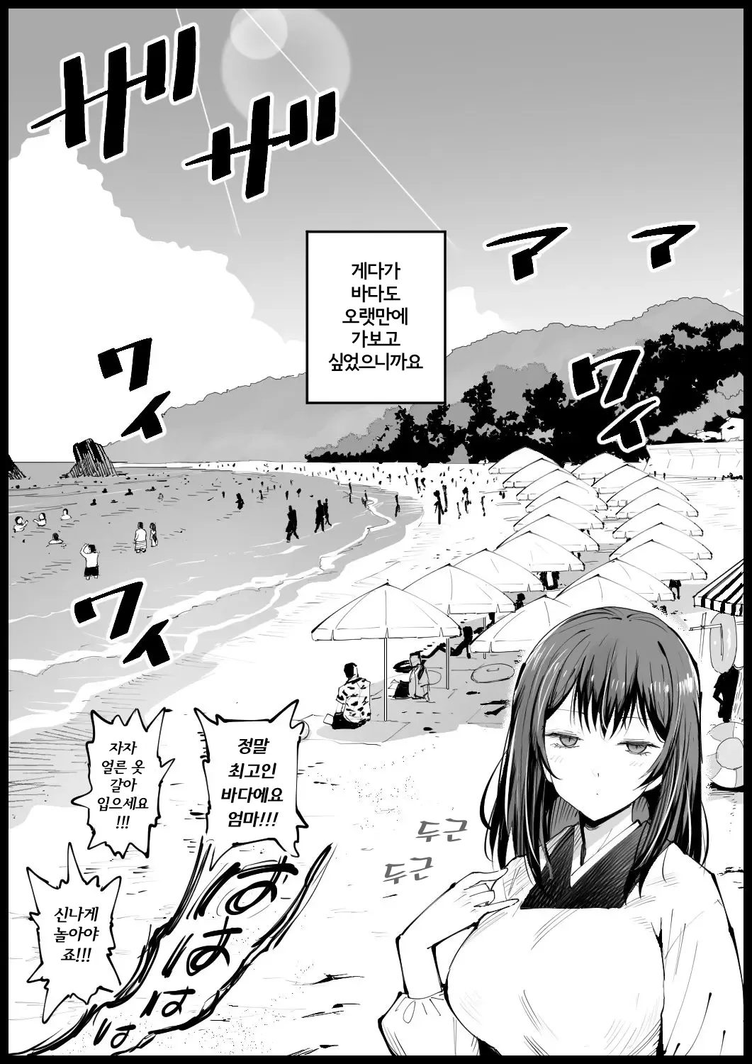 Kyonyuu na Gibo, Nyuuyokuchuu 2 | 거유 새엄마는 목욕중2 page 4 full