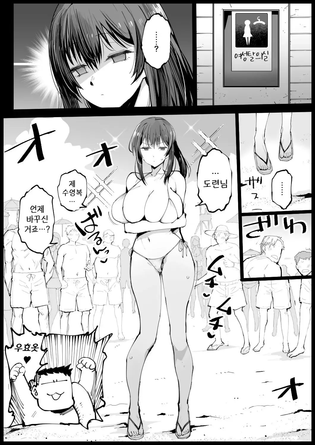 Kyonyuu na Gibo, Nyuuyokuchuu 2 | 거유 새엄마는 목욕중2 page 5 full