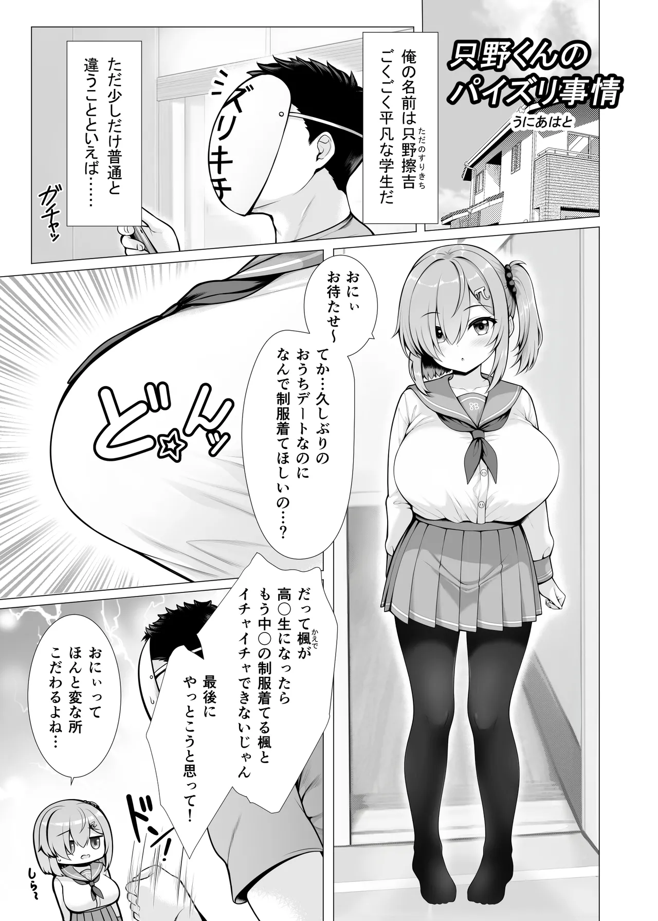 去年の夏コミのアレ ｸﾞﾚｽｹ版 page 1 full