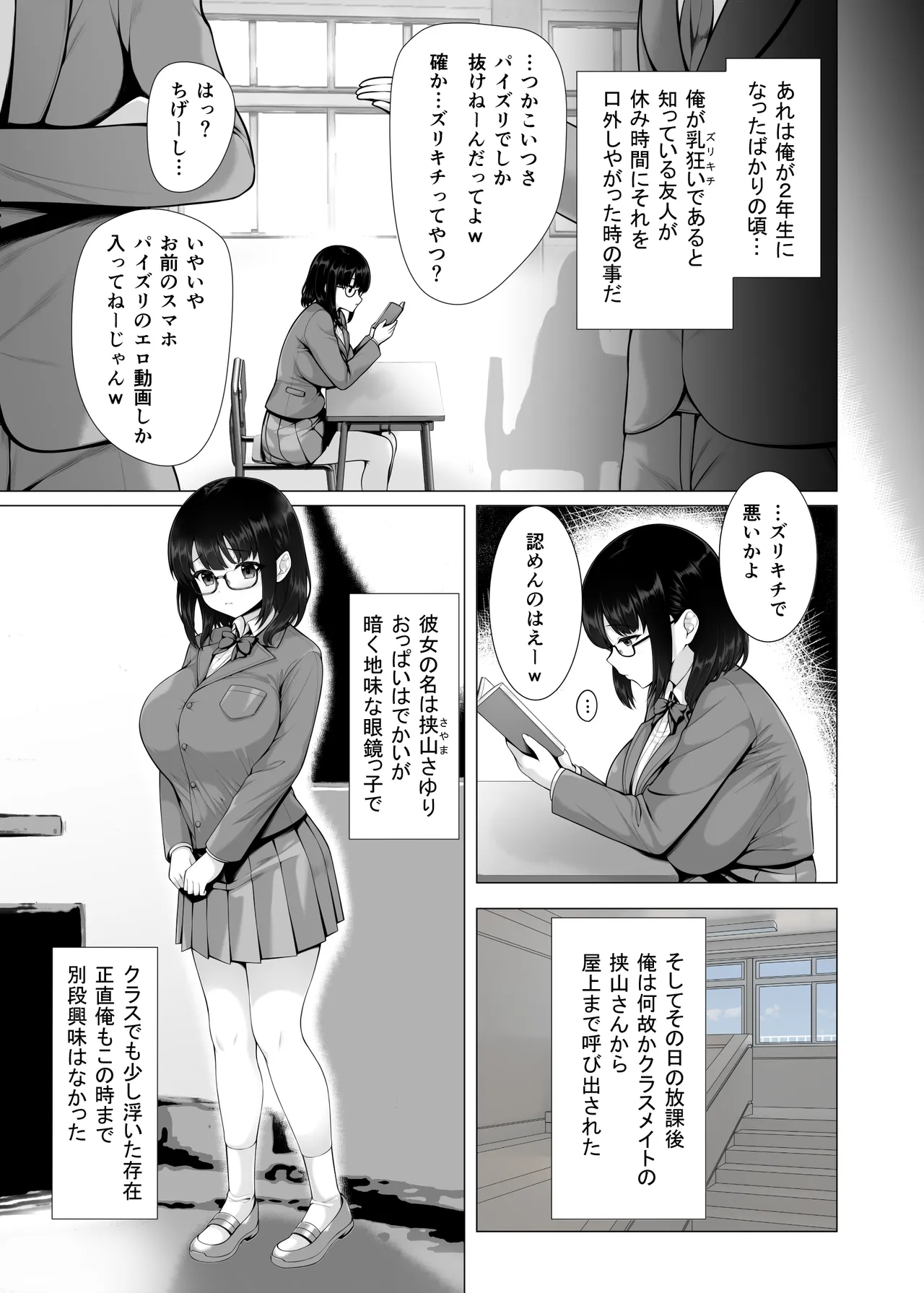 去年の夏コミのアレ ｸﾞﾚｽｹ版 page 9 full