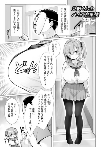 [うにあはと] 去年の夏コミのアレ ｸﾞﾚｽｹ版 cover