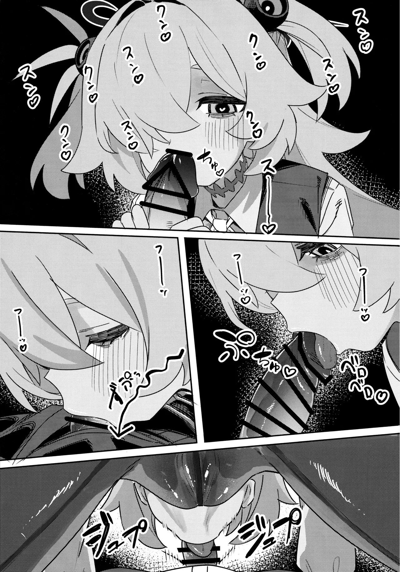 板垣死ストモ運命ハ死セズ page 12 full