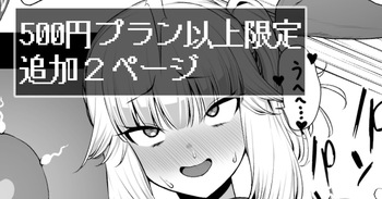 [ギシュレッド] 異世界転生したらゴブリンと間違われたけどちんぽの力で生き抜 cover