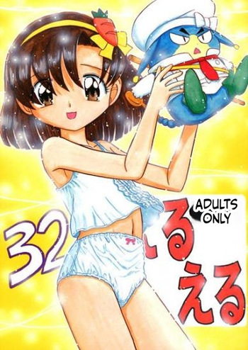 [Momo no Tsubomi] Eru Eru 32 [English][ScanMTL] cover