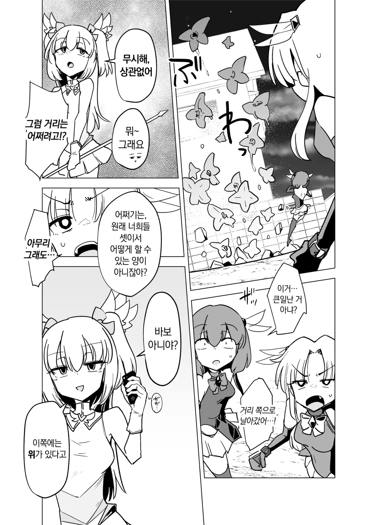 Mahou Shoujo-tachi vs Shokushu-san 1 page 10 full