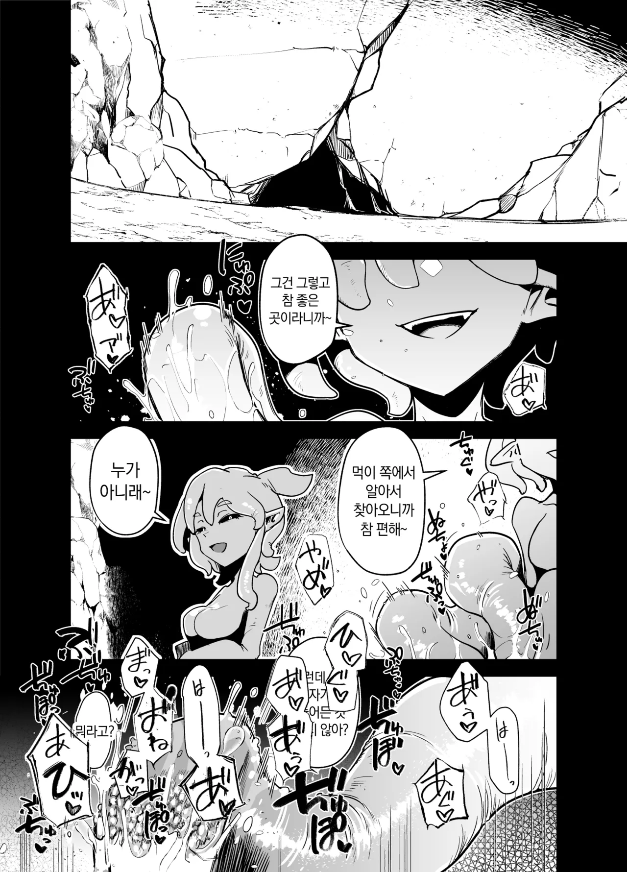 Mahou Shoujo-tachi vs Shokushu-san 1 page 2 full