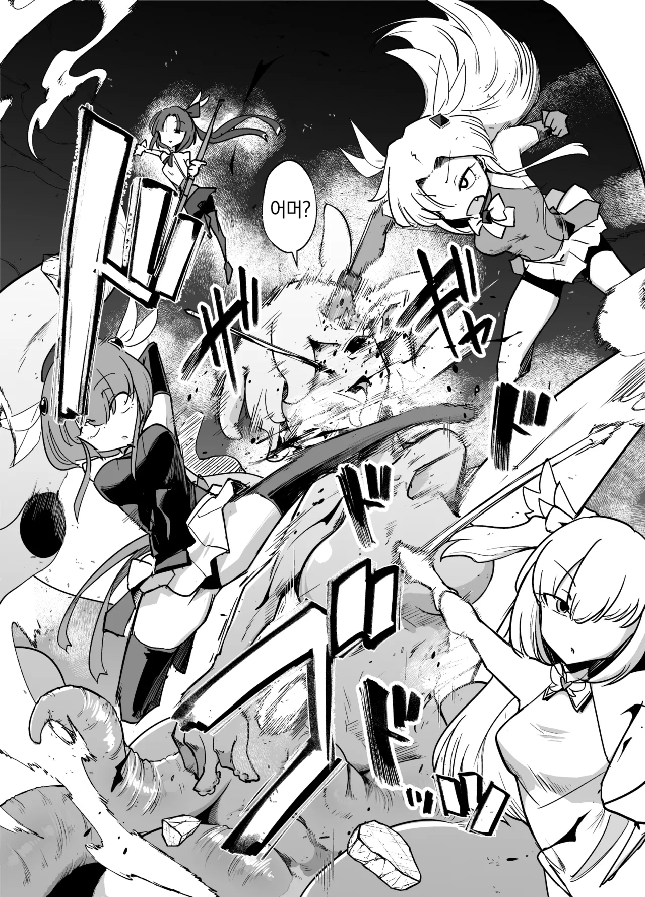 Mahou Shoujo-tachi vs Shokushu-san 1 page 8 full