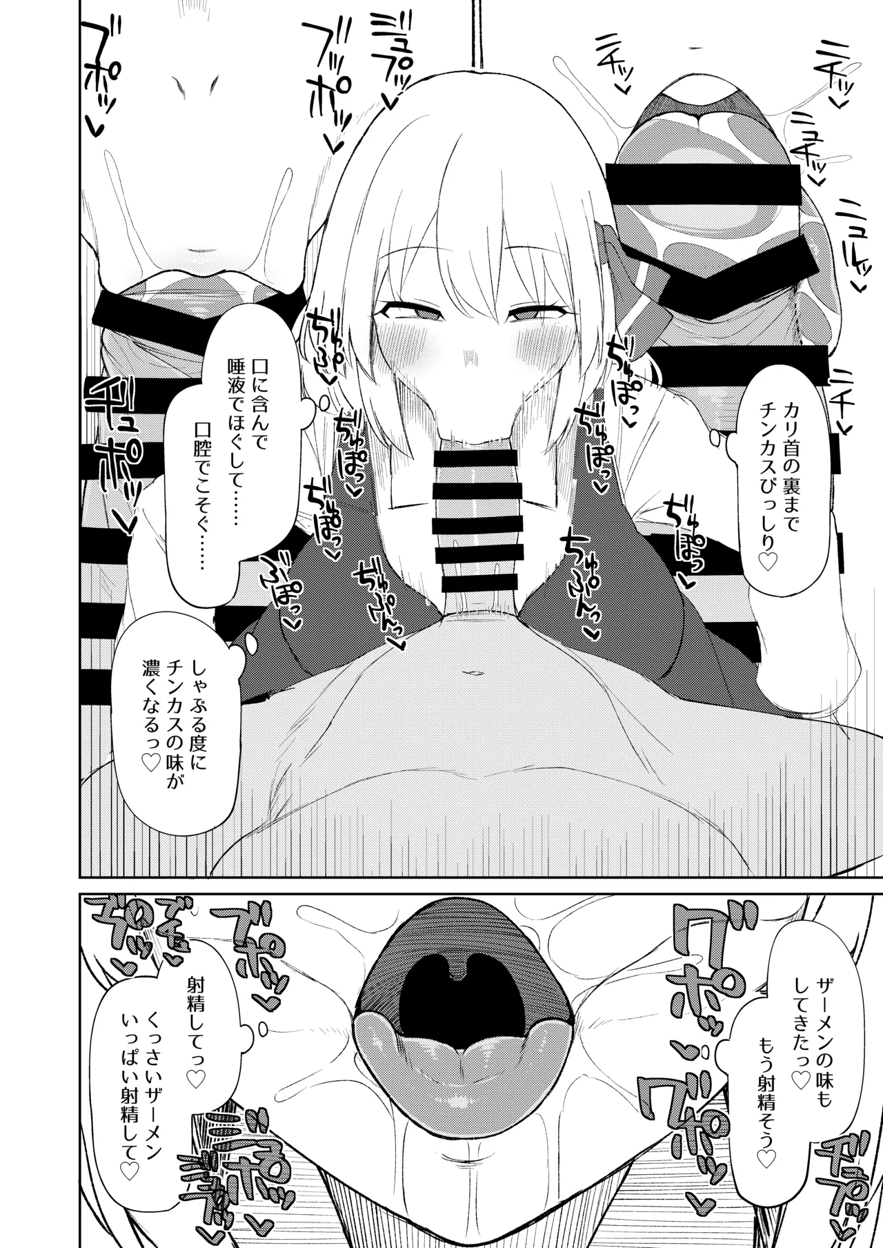 Rumia Oneesan to Shitai Koto 3 page 9 full