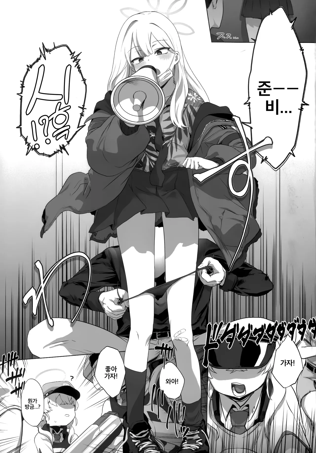 Konoka to Kossori 2 | 코노카와 몰래 2 page 12 full