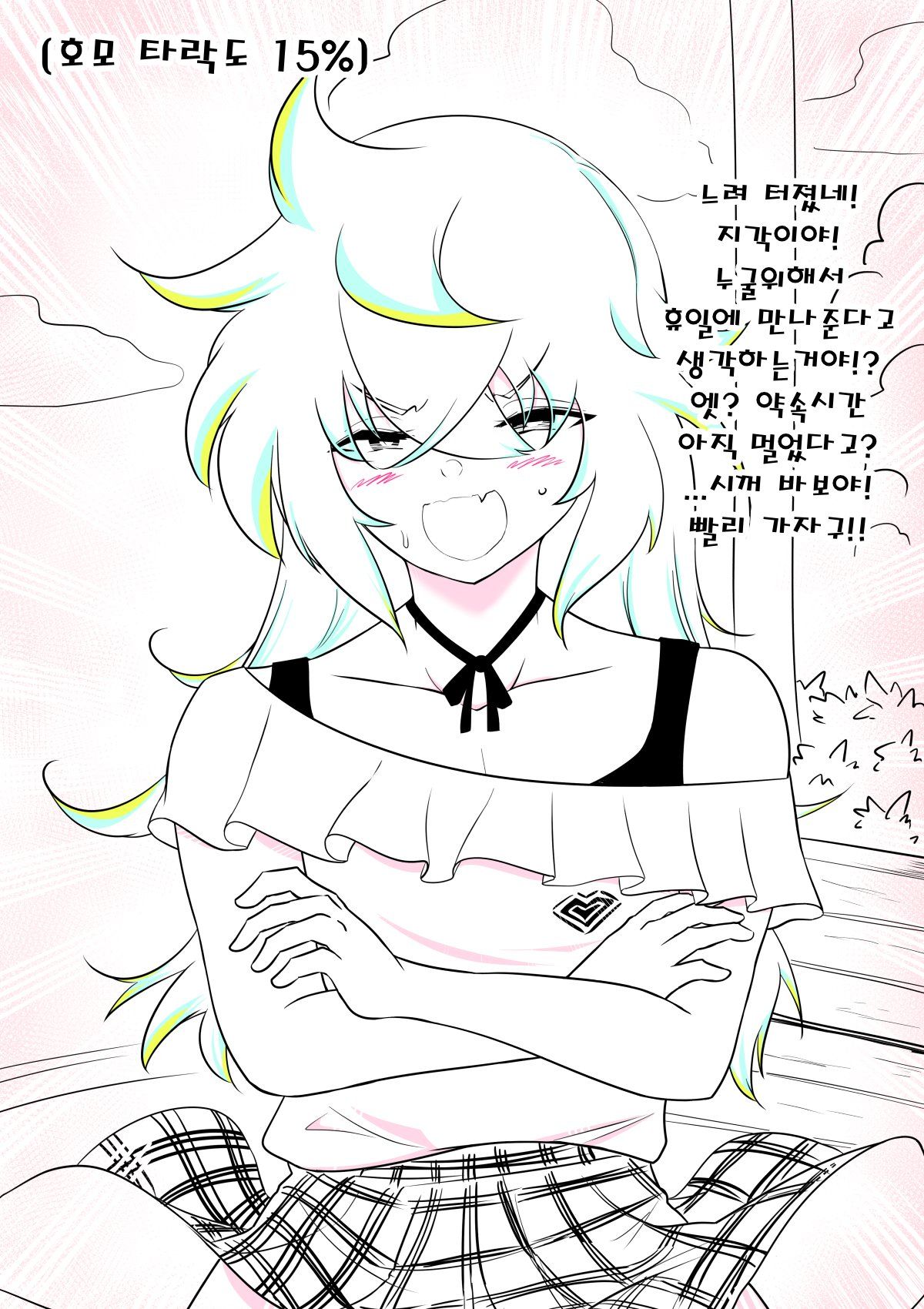 이성애자 여장러가 호모타락 할 때 까지 2 page 8 full