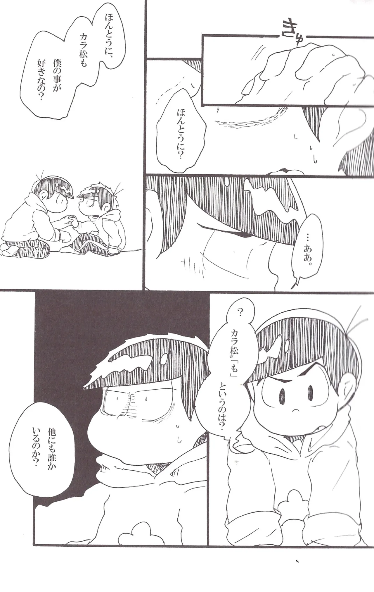 Kakaereba shizumu – Osomatsu-San dj page 11 full