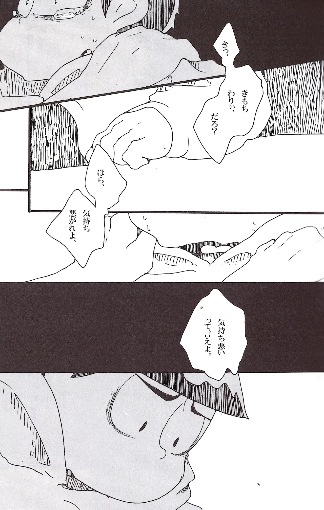Kakaereba shizumu – Osomatsu-San dj page 7 full