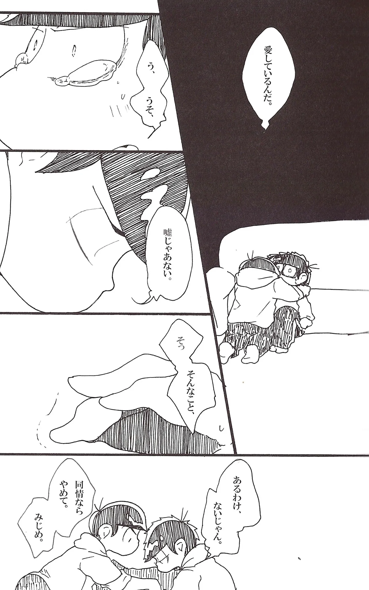 Kakaereba shizumu – Osomatsu-San dj page 9 full