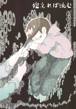 Kakaereba shizumu – Osomatsu-San dj