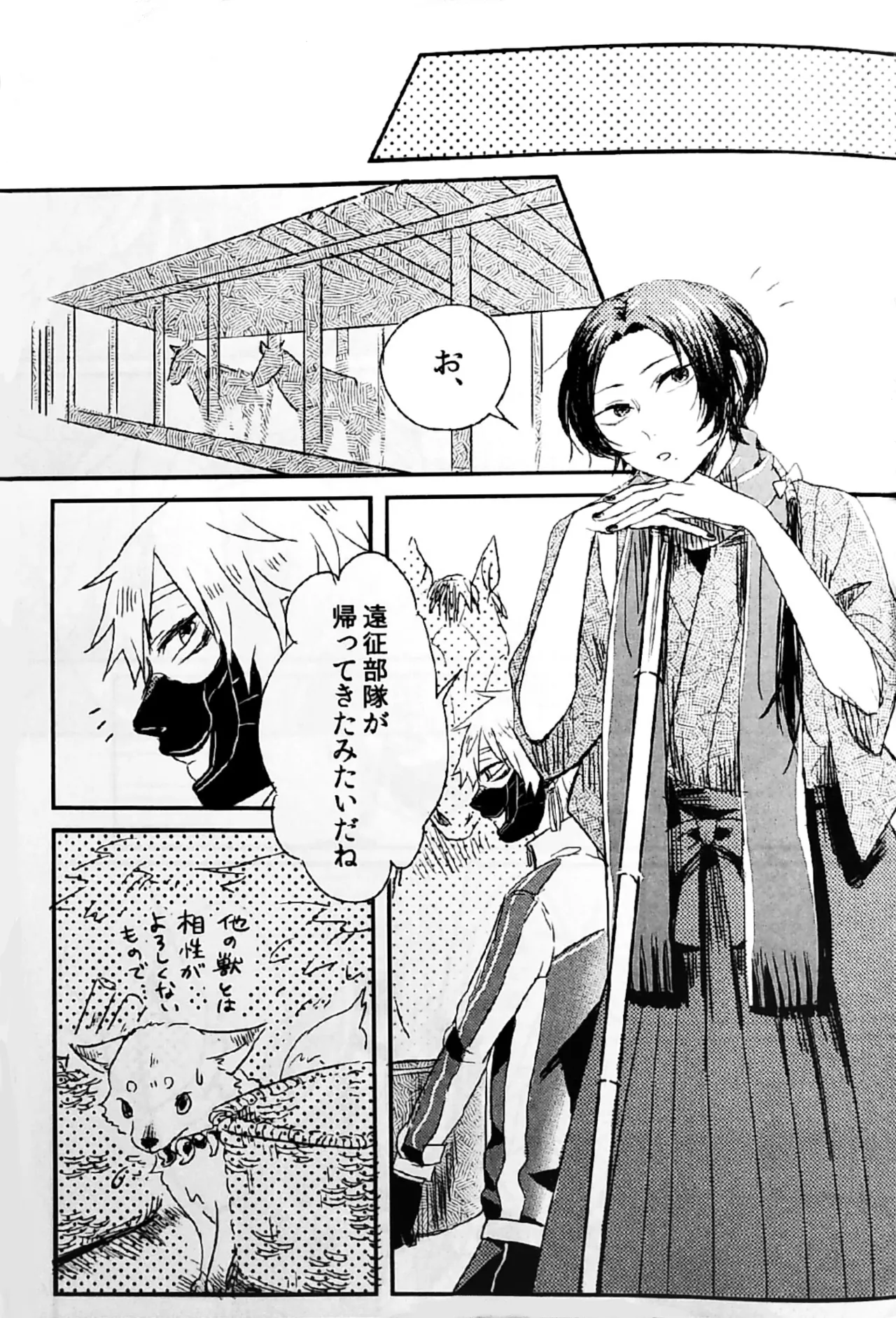 Shojin Enbu! page 3 full