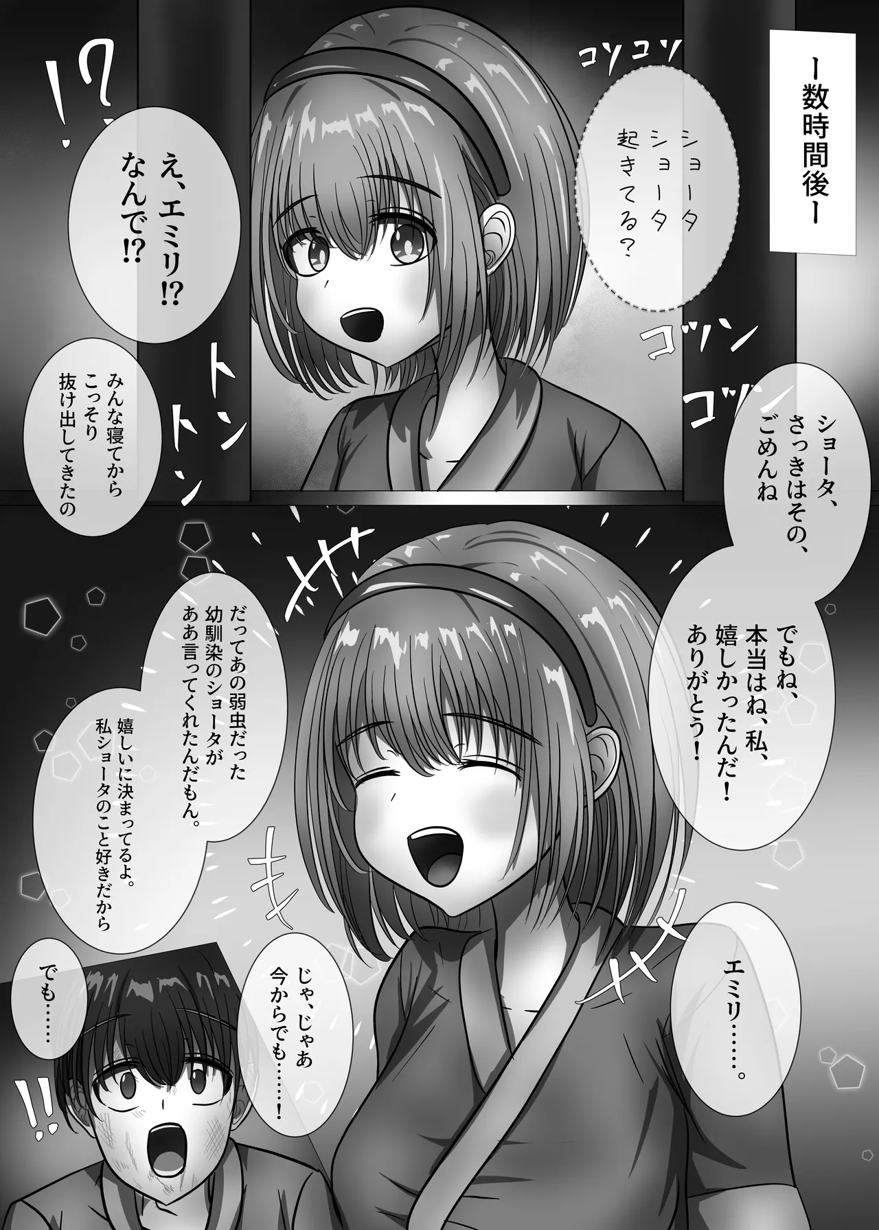 「贄」〜少女は蛇神に捧げられる〜 page 11 full