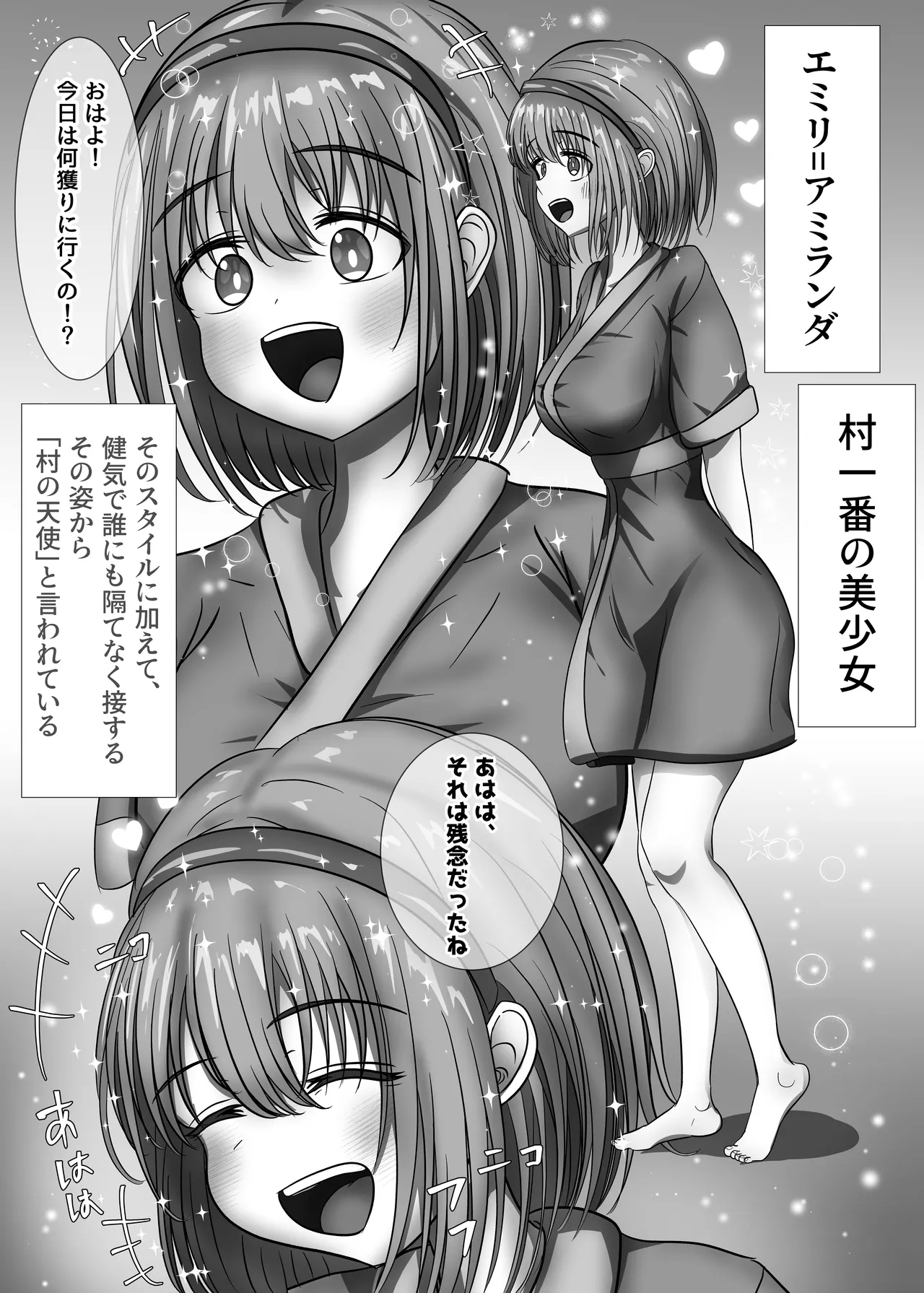 「贄」〜少女は蛇神に捧げられる〜 page 8 full