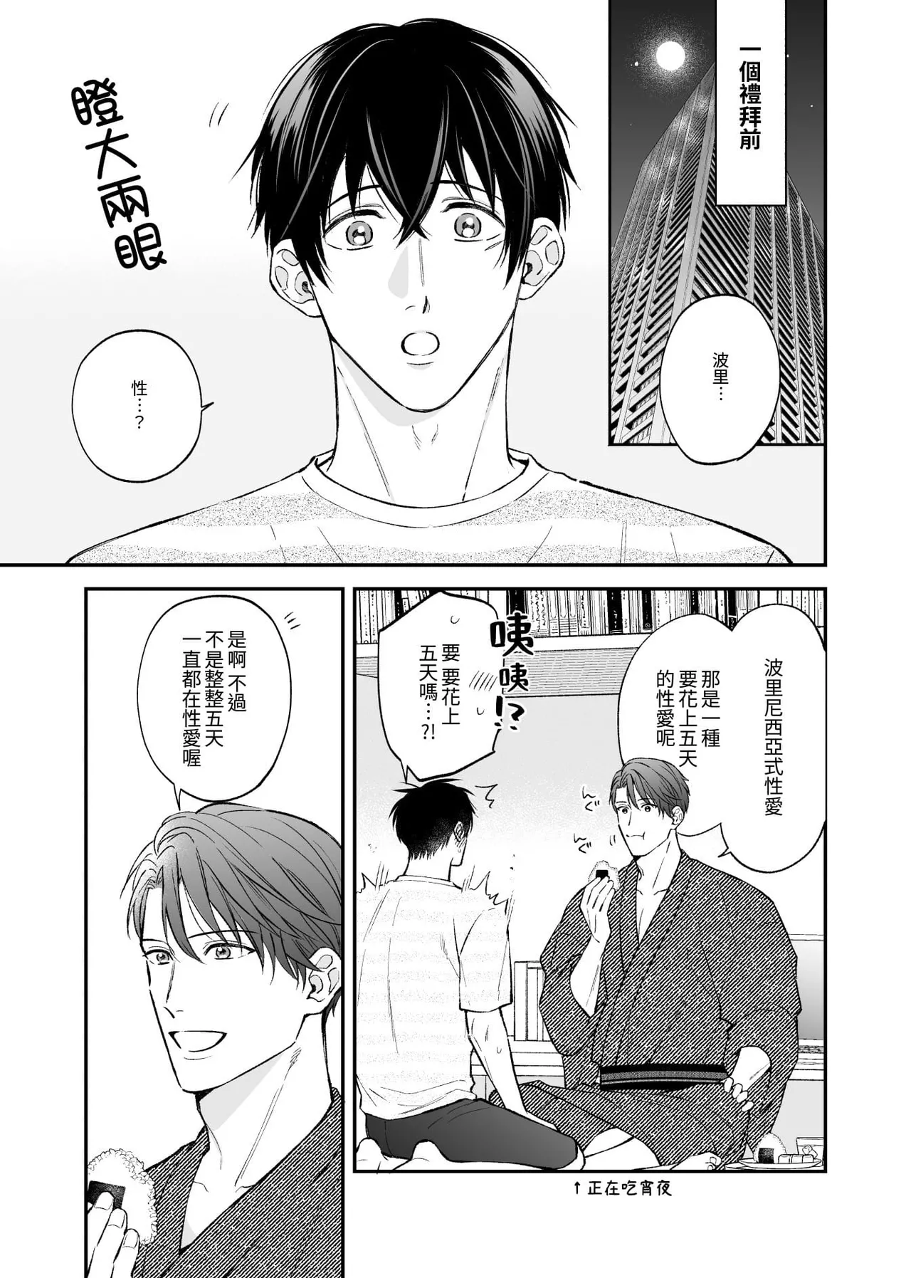 Kannou Shousetsu ka no Koukou Kyoshi no 5ka kan︱这5天的官能小说家和高校教师 page 7 full