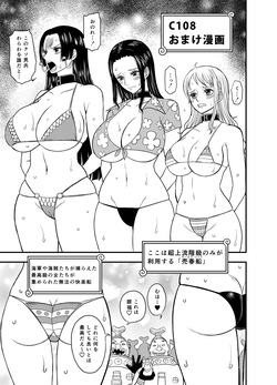 C108_Omake