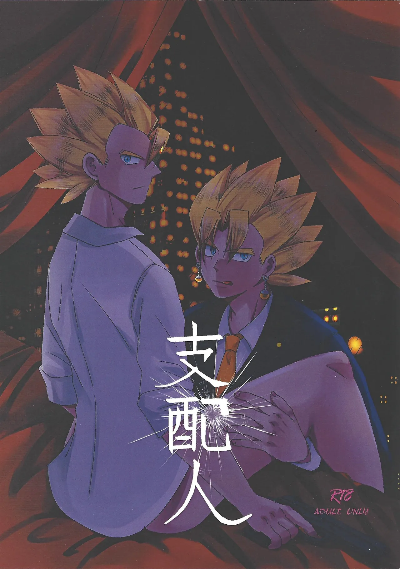 Shihainin page 1 full