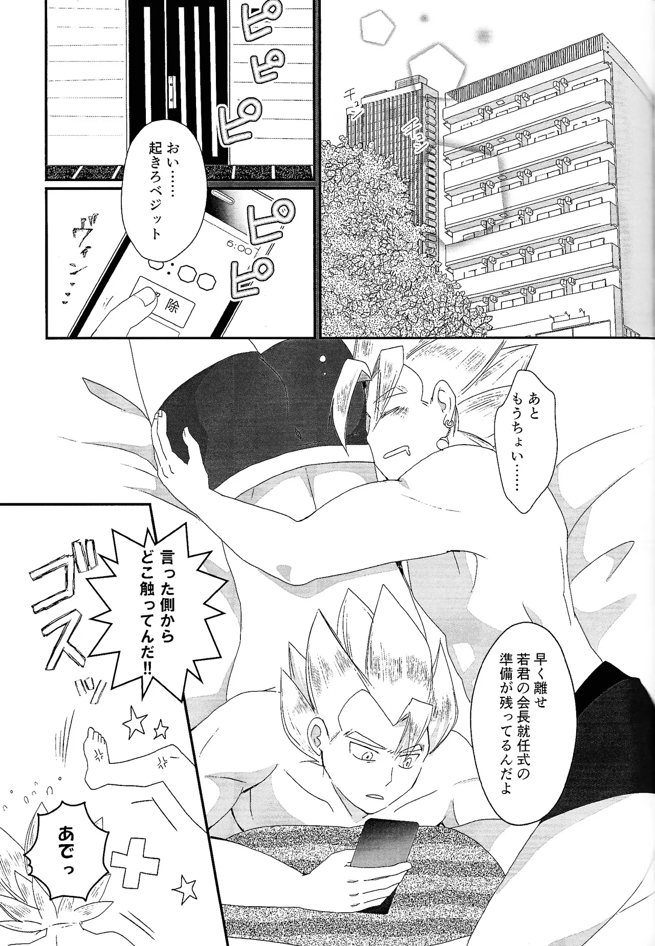 Shihainin page 10 full