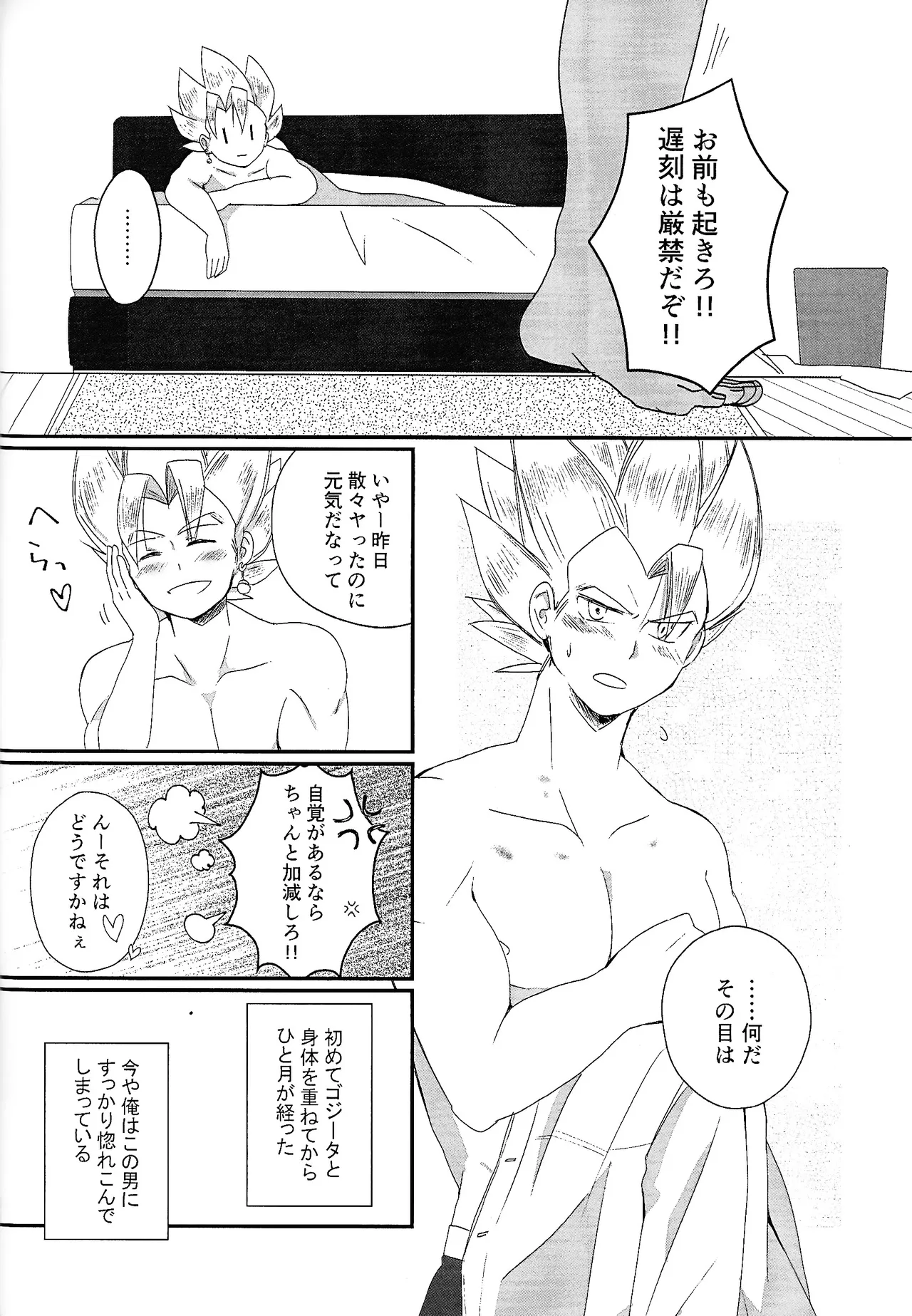 Shihainin page 11 full