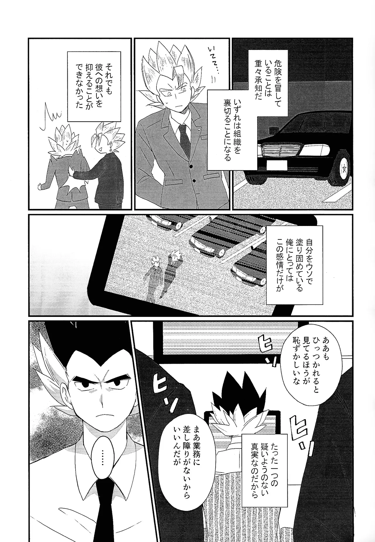 Shihainin page 12 full