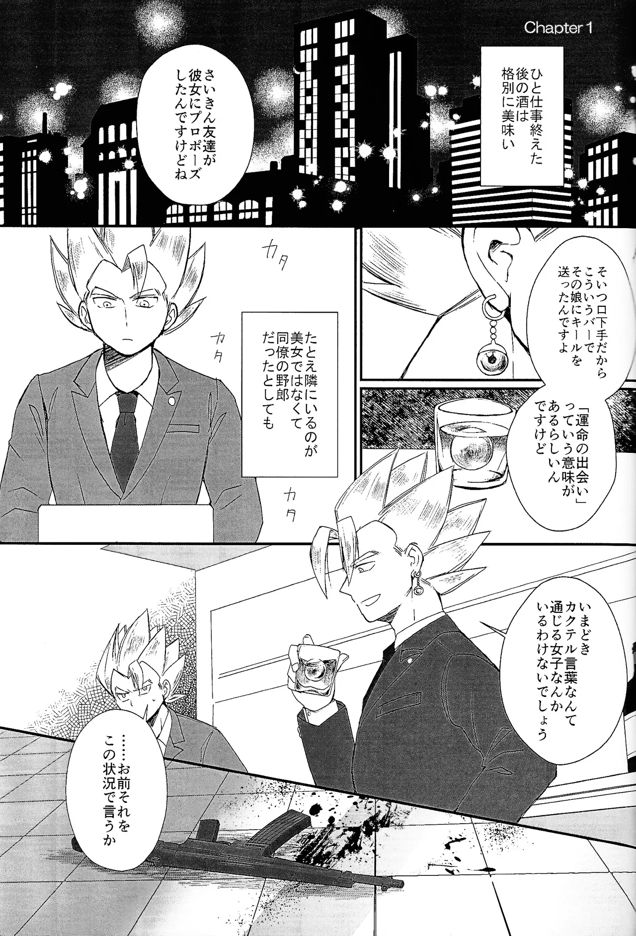 Shihainin page 2 full