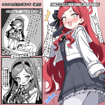 [トキビト] タカネと先生の薄い本 (ブルーアーカイブ) cover