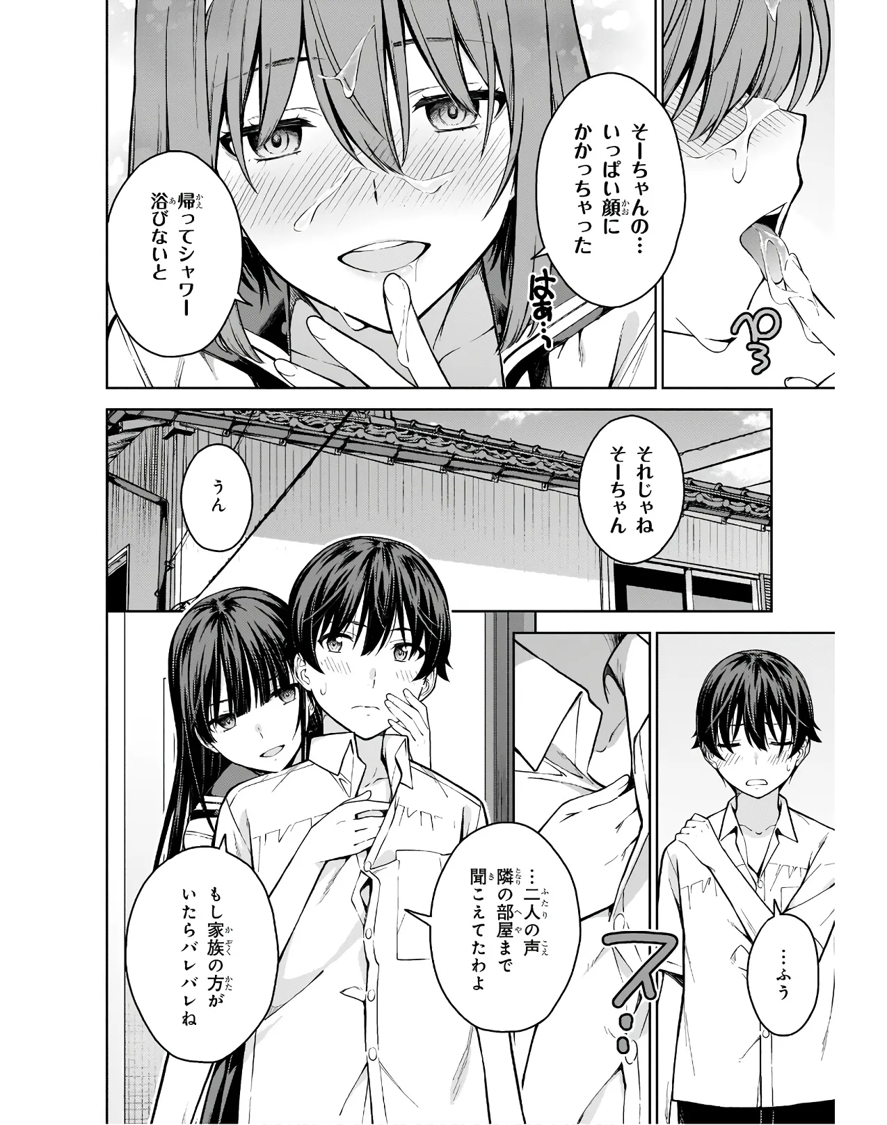 Lust Geass vol.3 page 12 full
