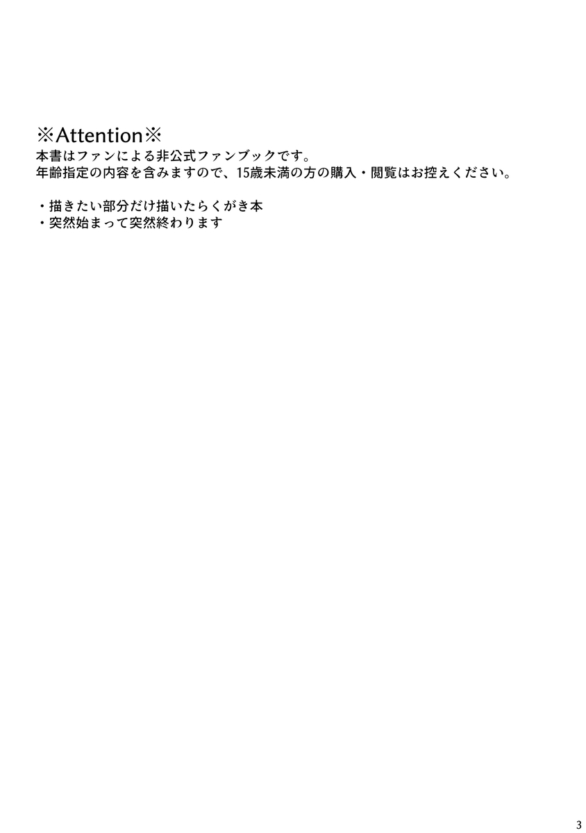 pantsu o misenai to de rarenai heya page 2 full