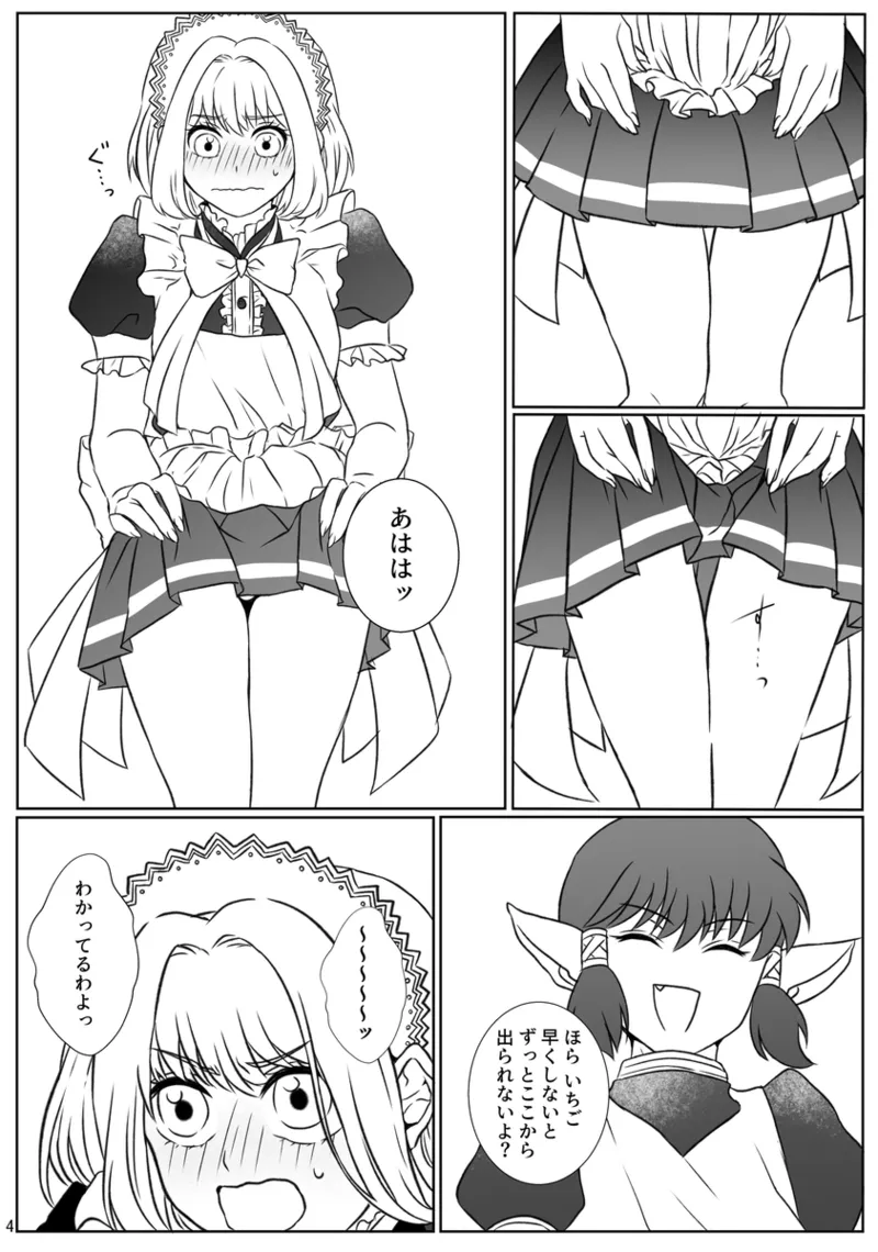 pantsu o misenai to de rarenai heya page 3 full