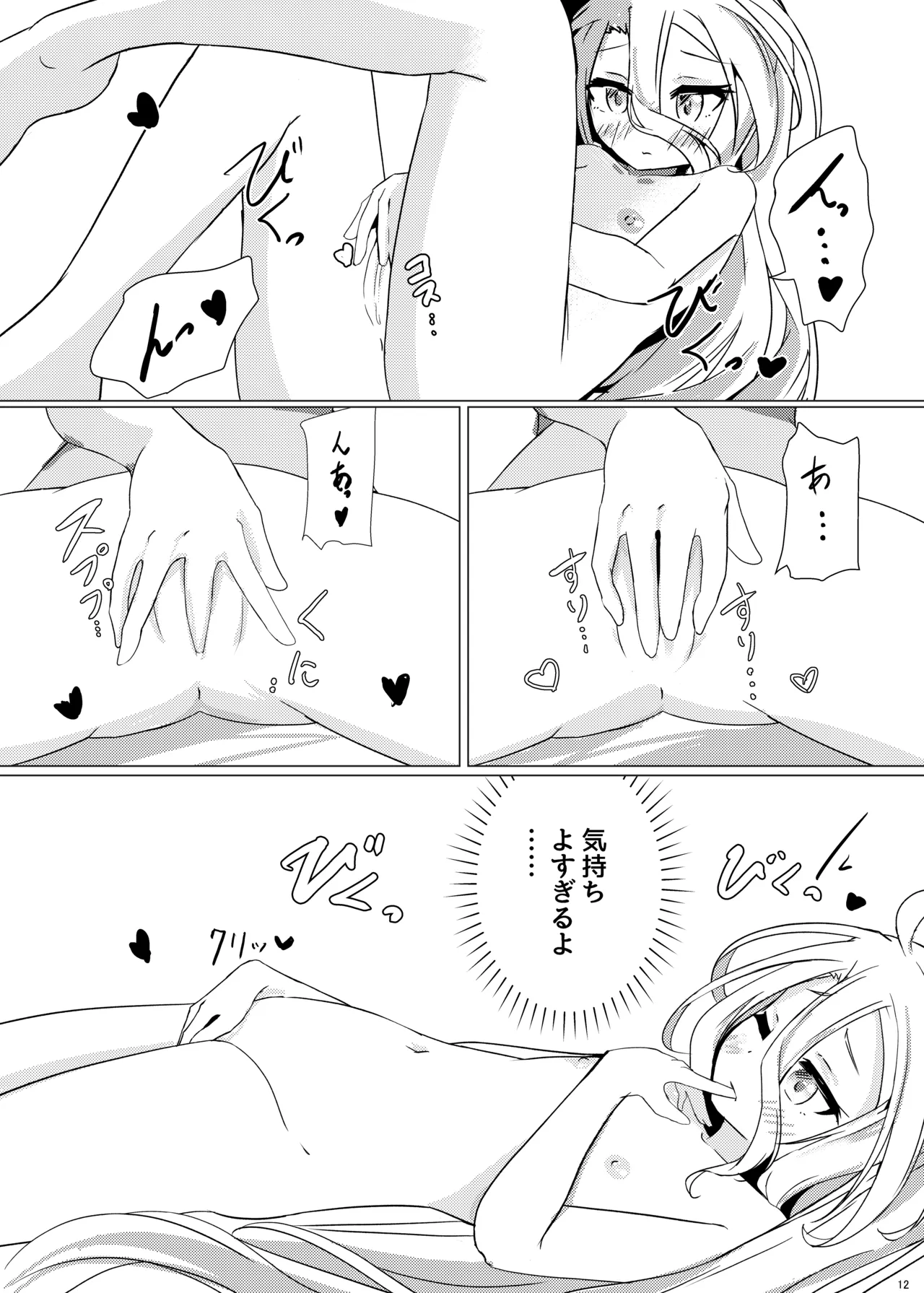 Kuuhaku Sex page 11 full