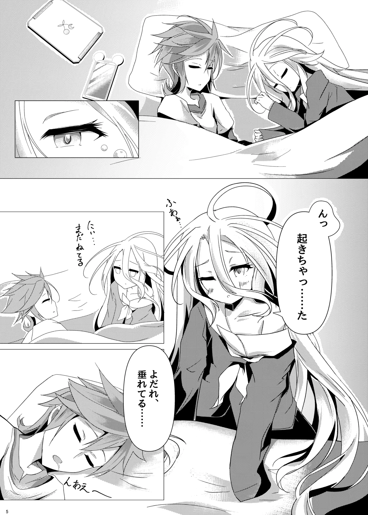 Kuuhaku Sex page 4 full