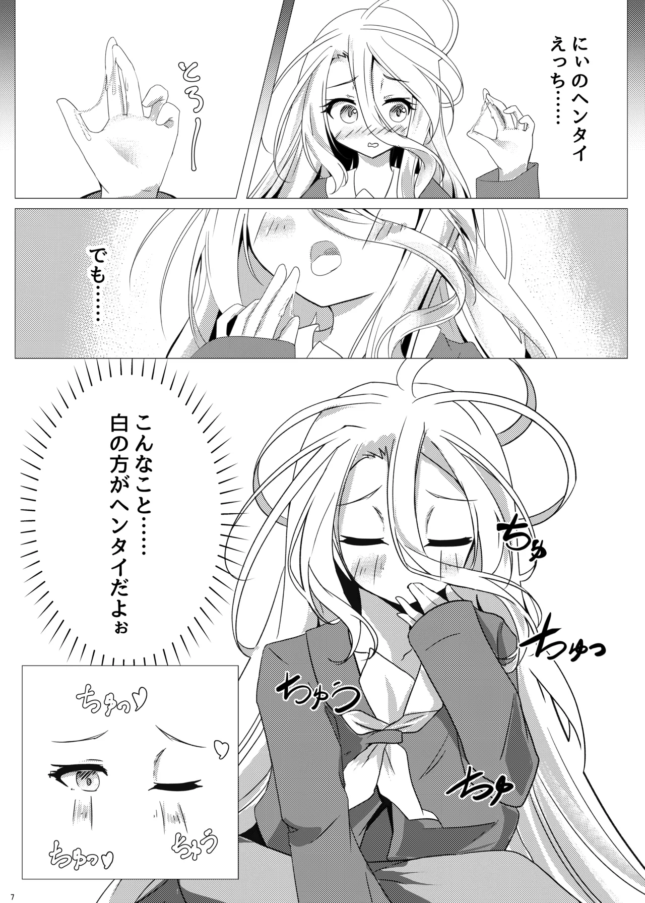 Kuuhaku Sex page 6 full