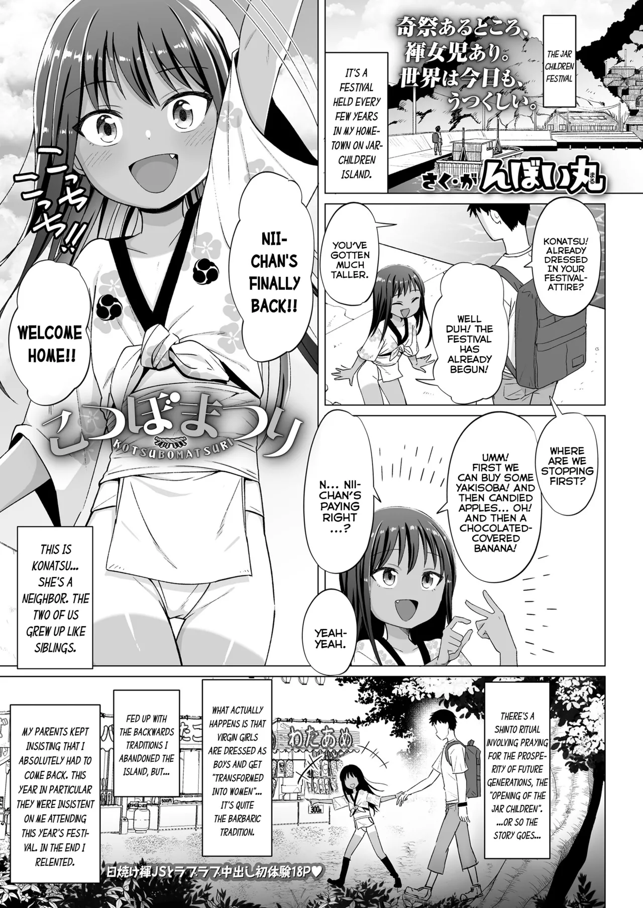 Kotsubo Matsuri | The Jar-Children Festival page 1 full