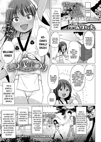 [Nboimaru] Kotsubo Matsuri | The Jar-Children Festival (COMIC LOE VOL.12 LOE Fundoshi) [English] {Mistvern} cover