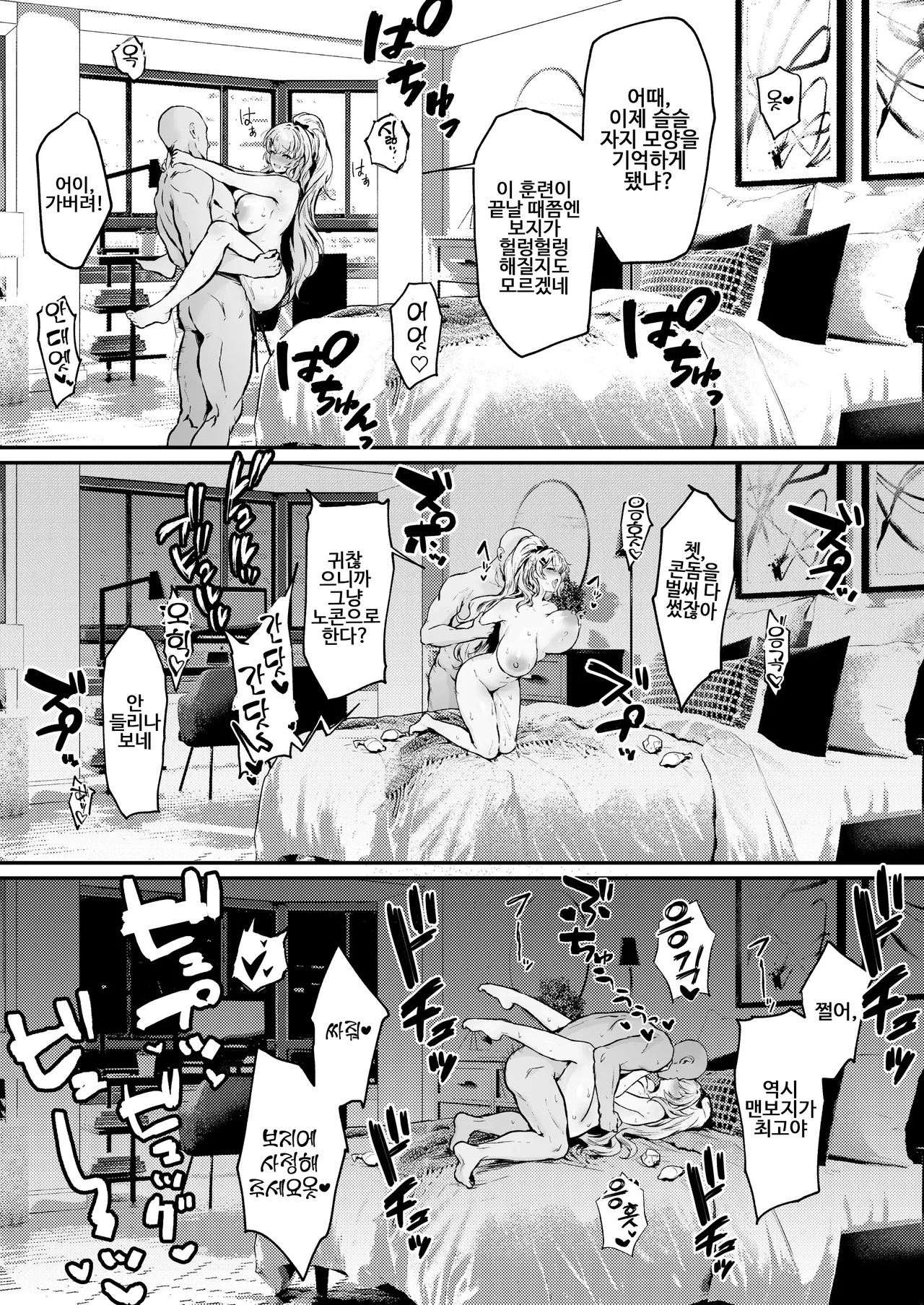Life of Lianyue ㅣ 연월의 인생 page 11 full