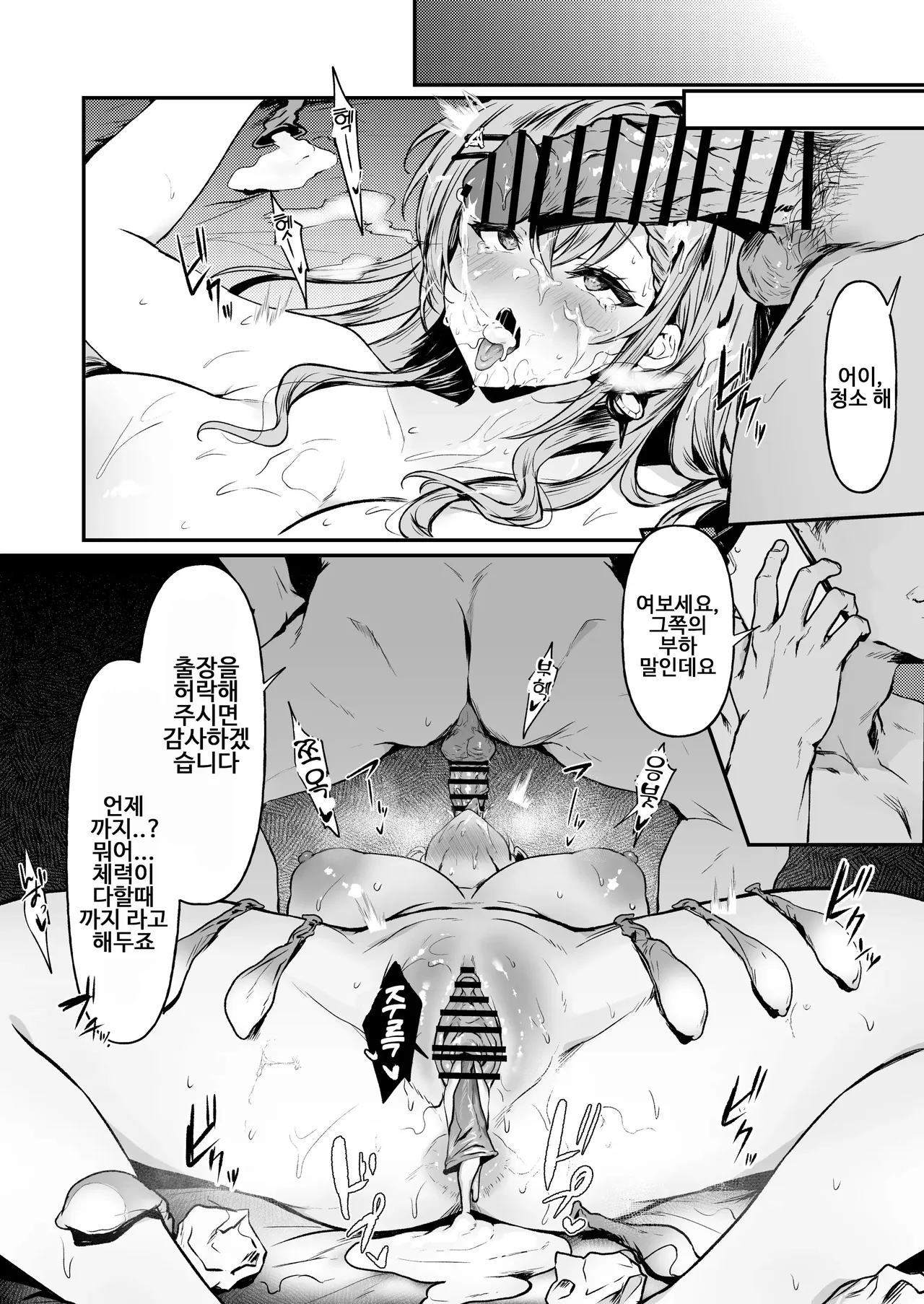 Life of Lianyue ㅣ 연월의 인생 page 6 full